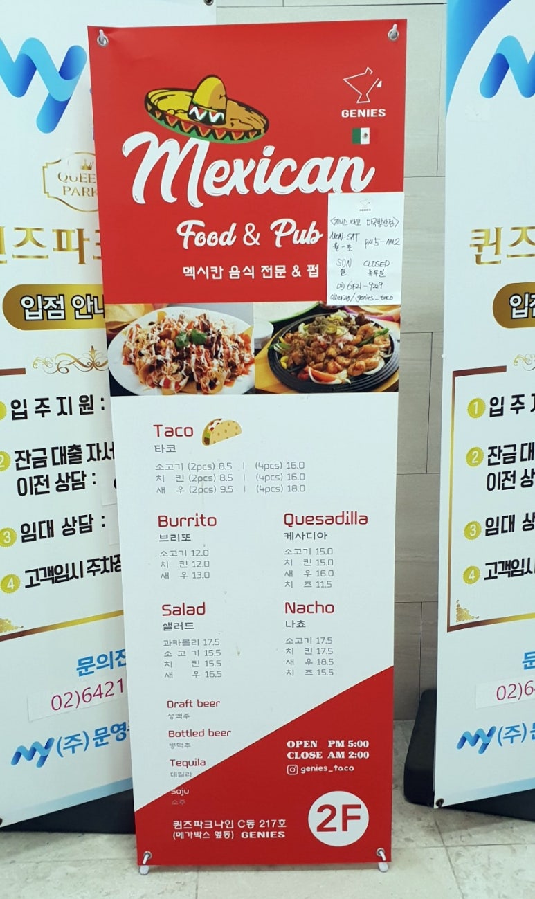 지니스타코 이미지