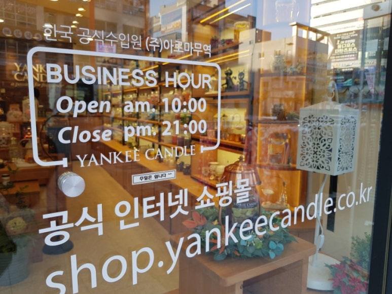 양키캔들전주 이미지