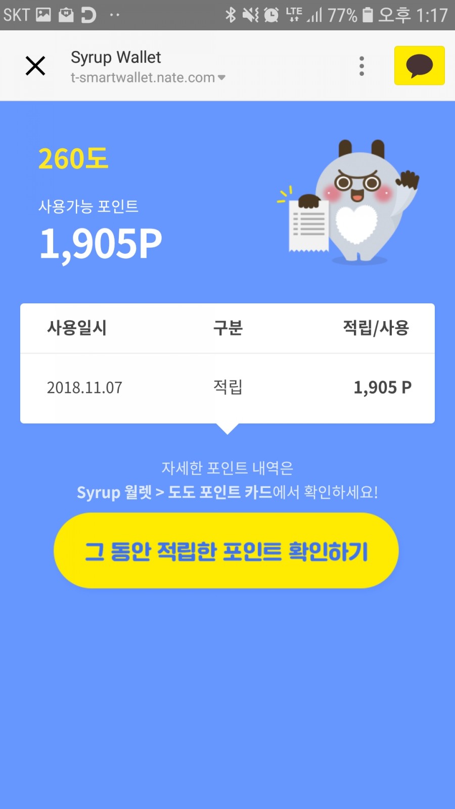 해량260도 이미지