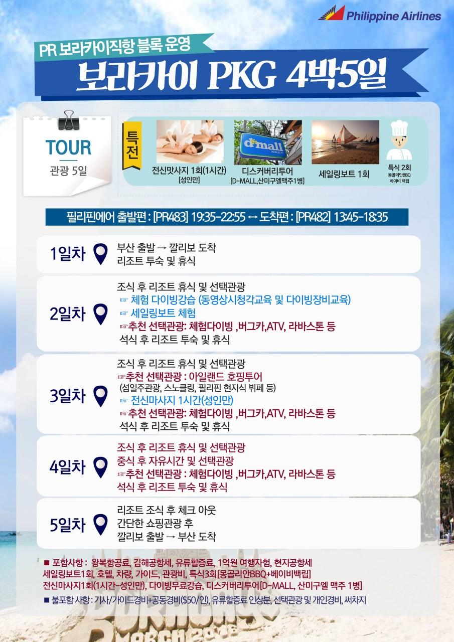 보라여행사 이미지