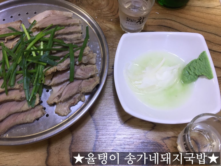 송가네돼지국밥 이미지