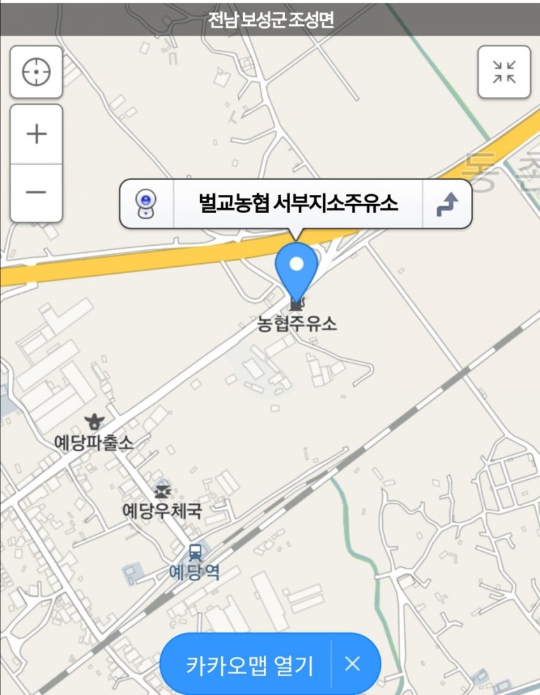 예당주유소 이미지