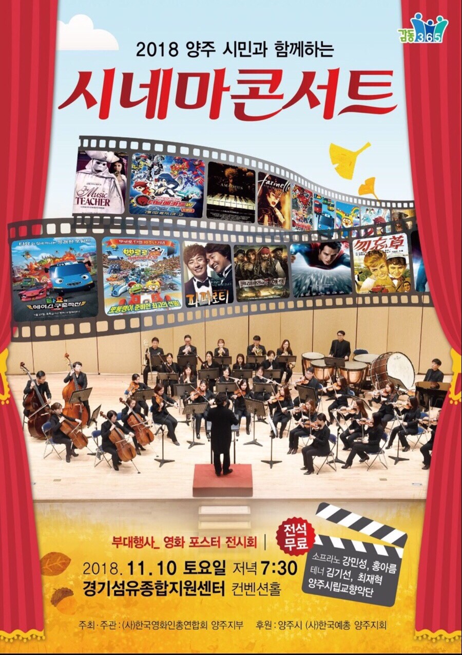 (주)양주 이미지