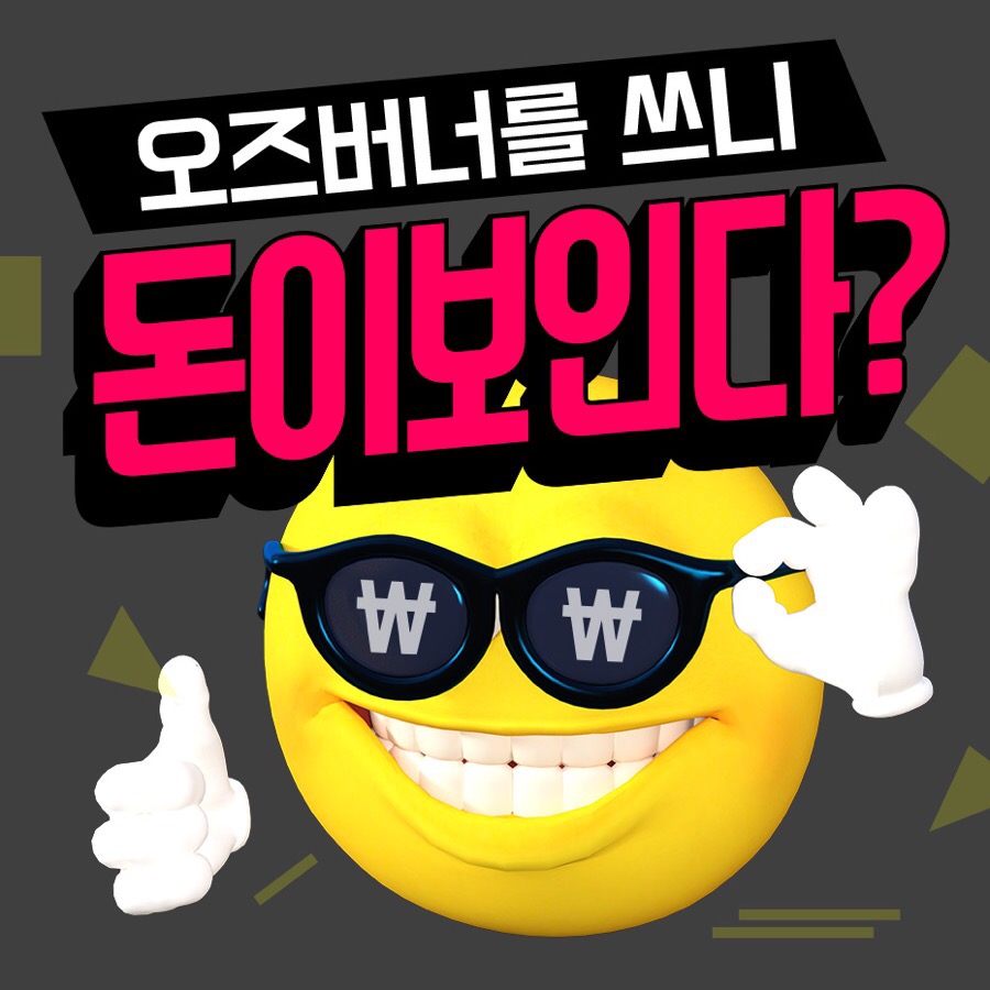 오즈식당 이미지