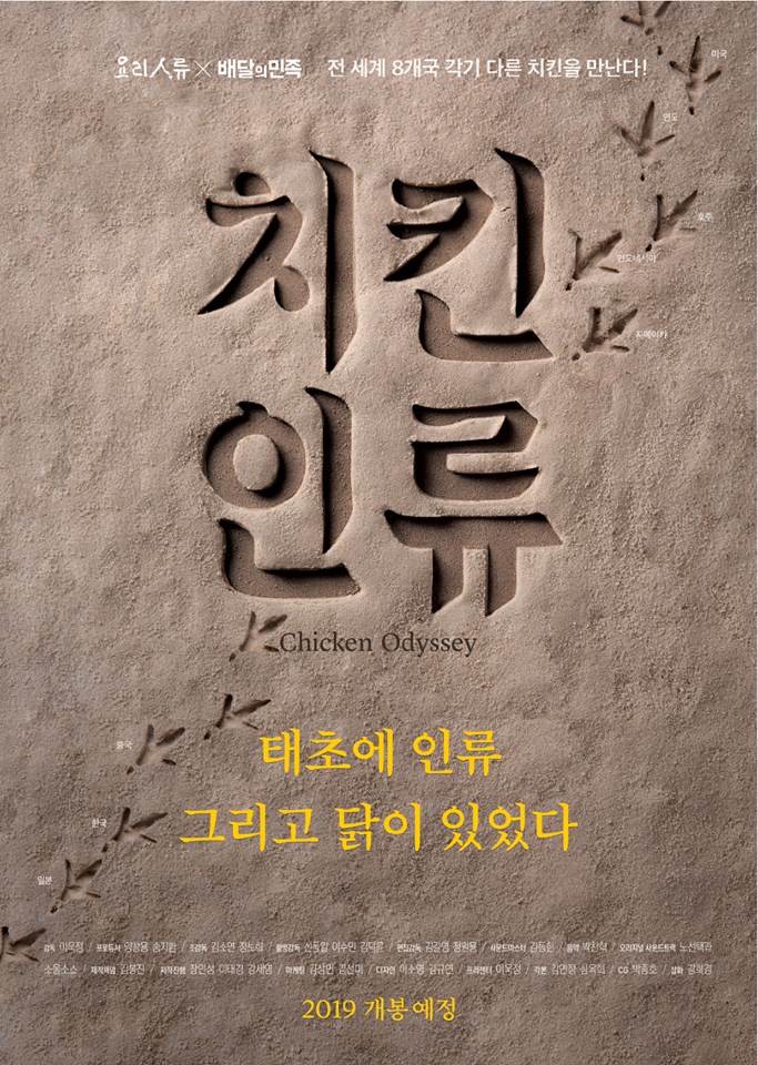 치킨인류 이미지