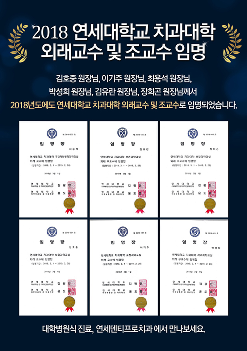 연세덴티프로치과의원 이미지