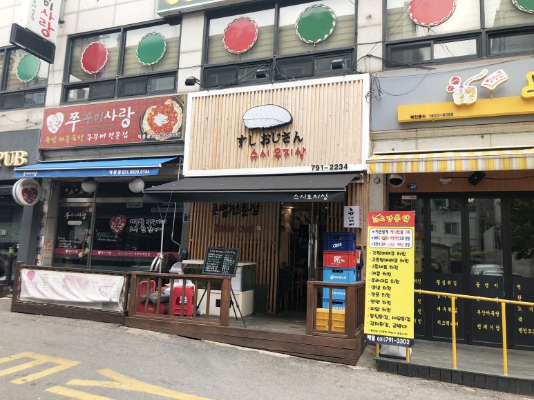 스시오지상 이미지