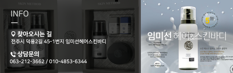 임미선헤어스킨바디 이미지
