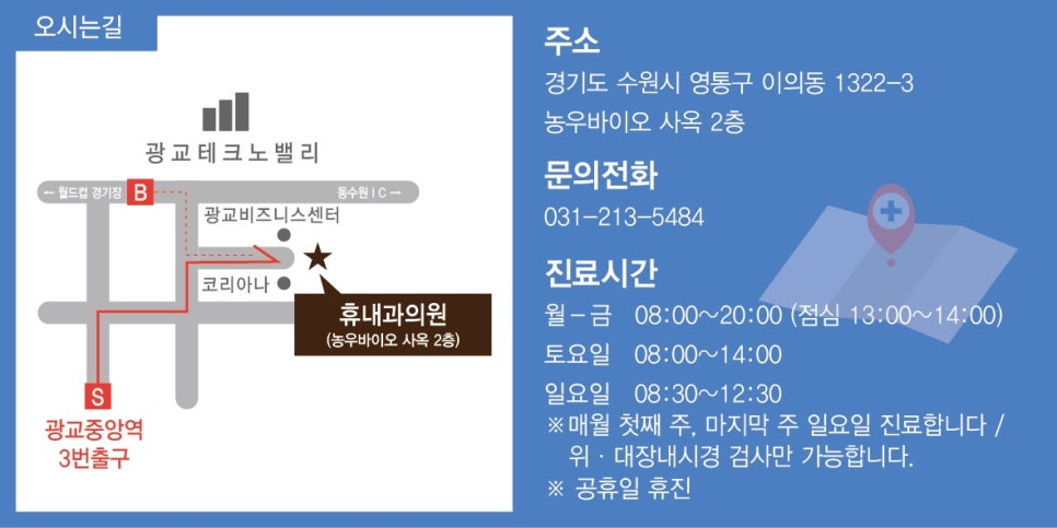 바른내과의원 이미지