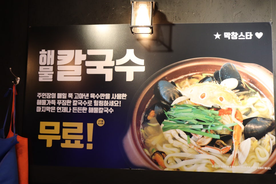 스타막창 이미지