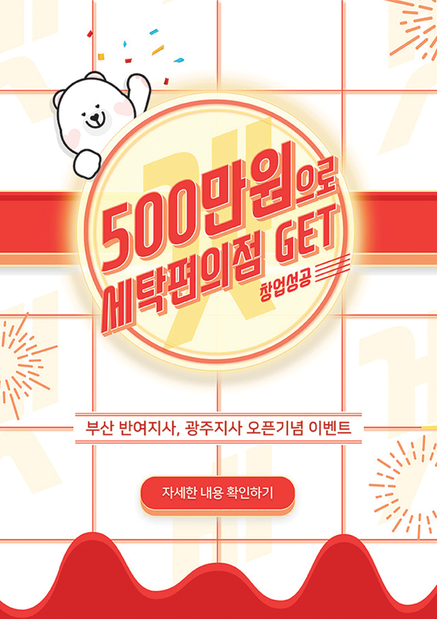 크린에이드부산지사 이미지