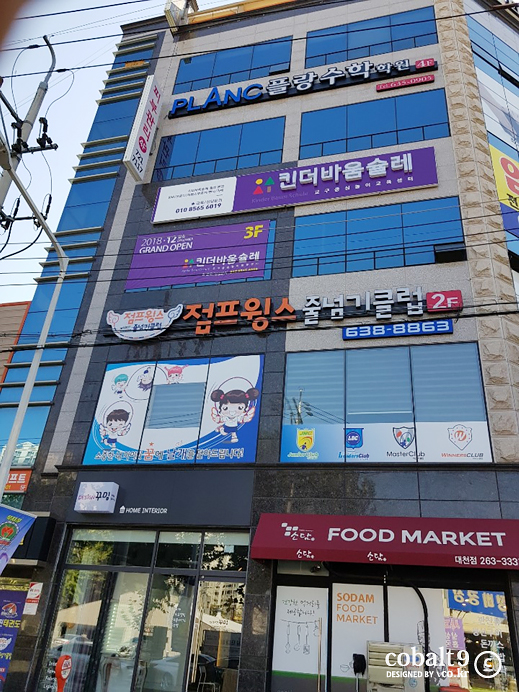 킨더바움슐레 이미지