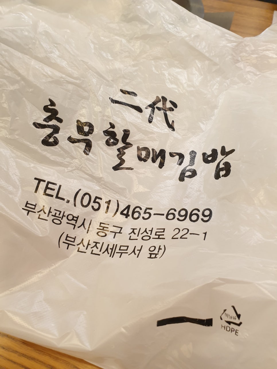이대충무할매김밥 이미지