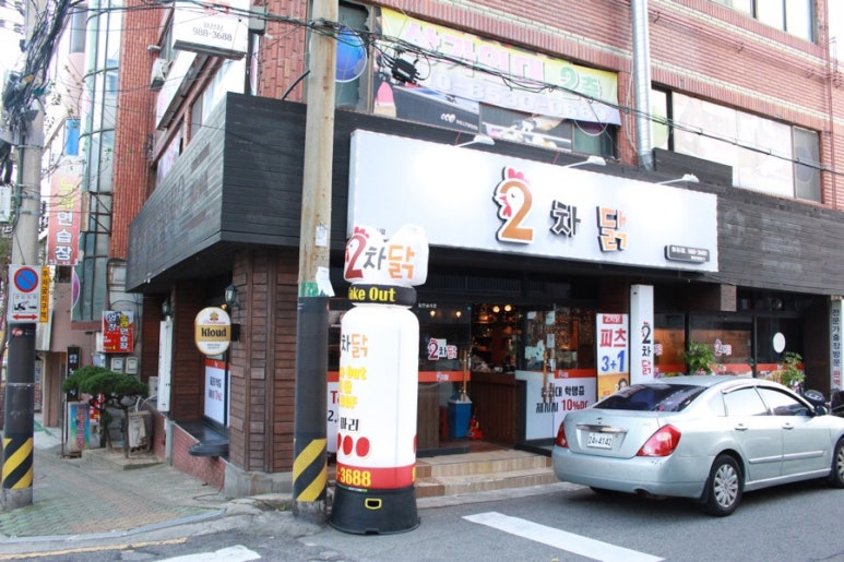 2차닭 이미지