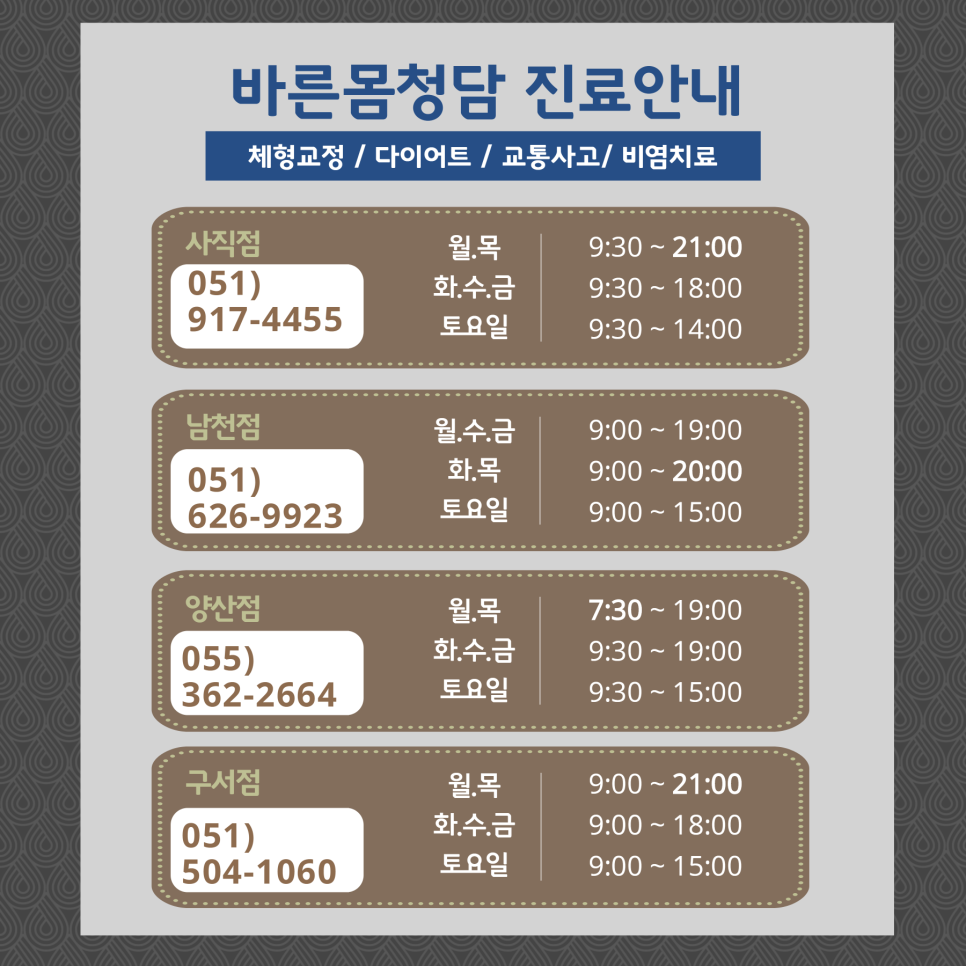 성원한의원 이미지