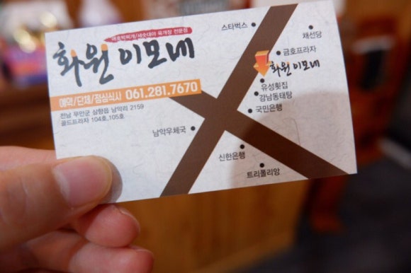 이모네오리탕 이미지