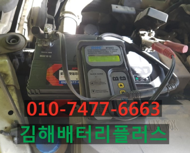 동아밧데리 이미지