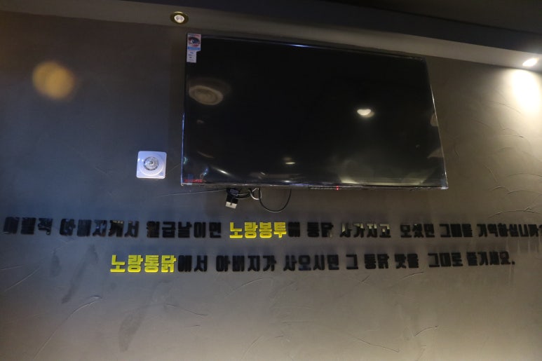 노랑통닭안산 이미지