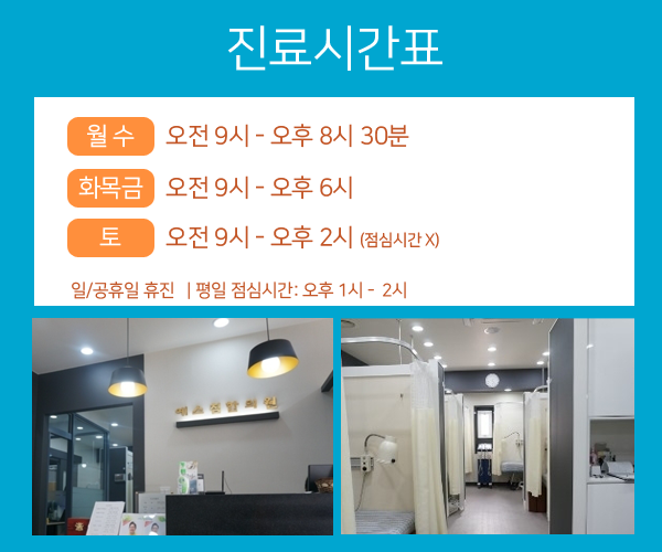 예스침한의원 이미지