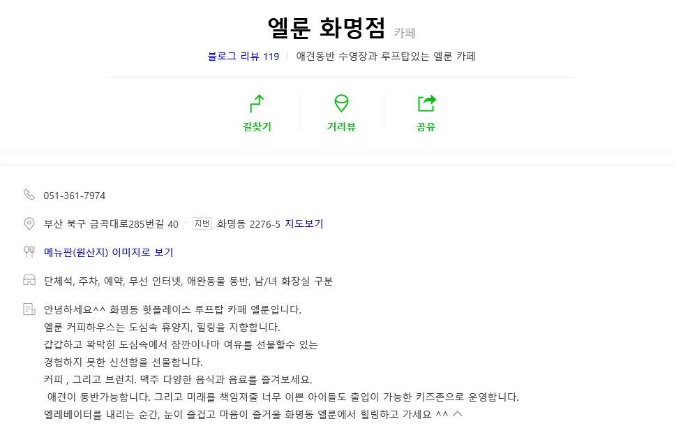 카페051화명 이미지