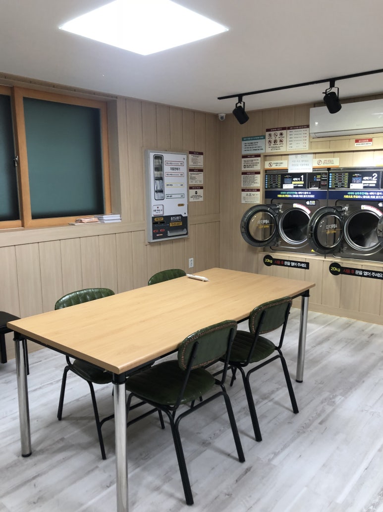 광진구 중곡동 셀프세탁소 워시프렌즈 : 네이버 블로그
