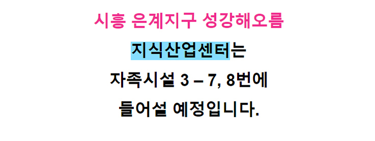성강지식산업센터 이미지