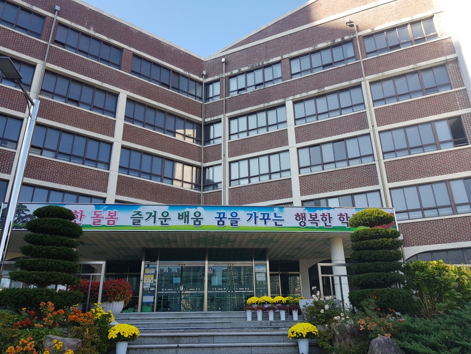 송운초등학교 이미지