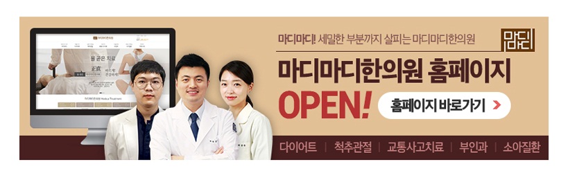 다정한한의원 이미지