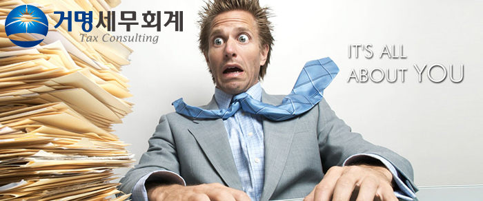 세종세무회계사무소 이미지