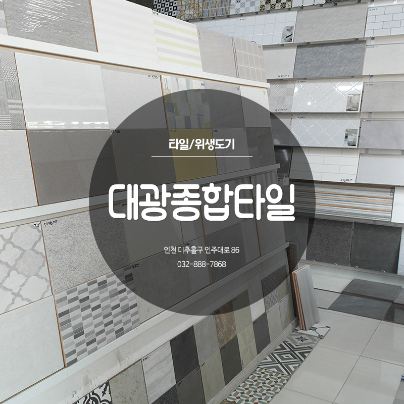 미래종합설비건축인테리어 이미지