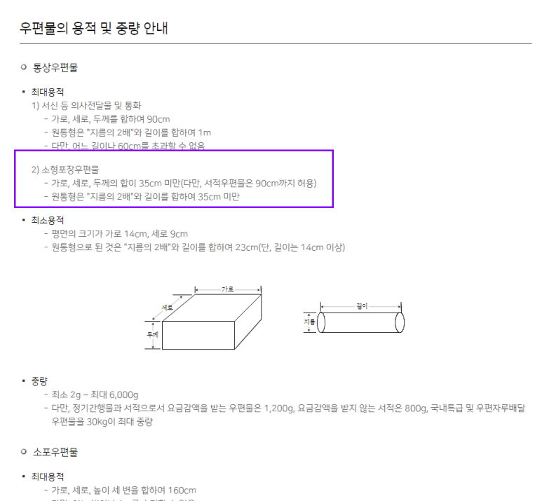 [소포우편] 우체국 택배종류 / 일반vs등기 차이 : 네이버 블로그