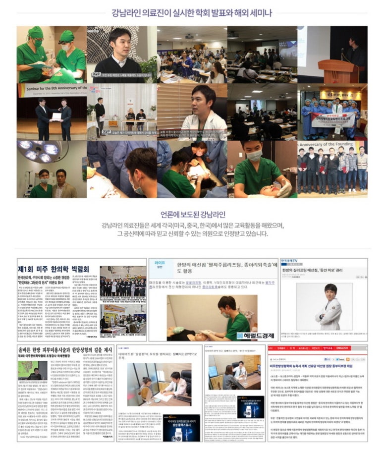 라인한의원 이미지