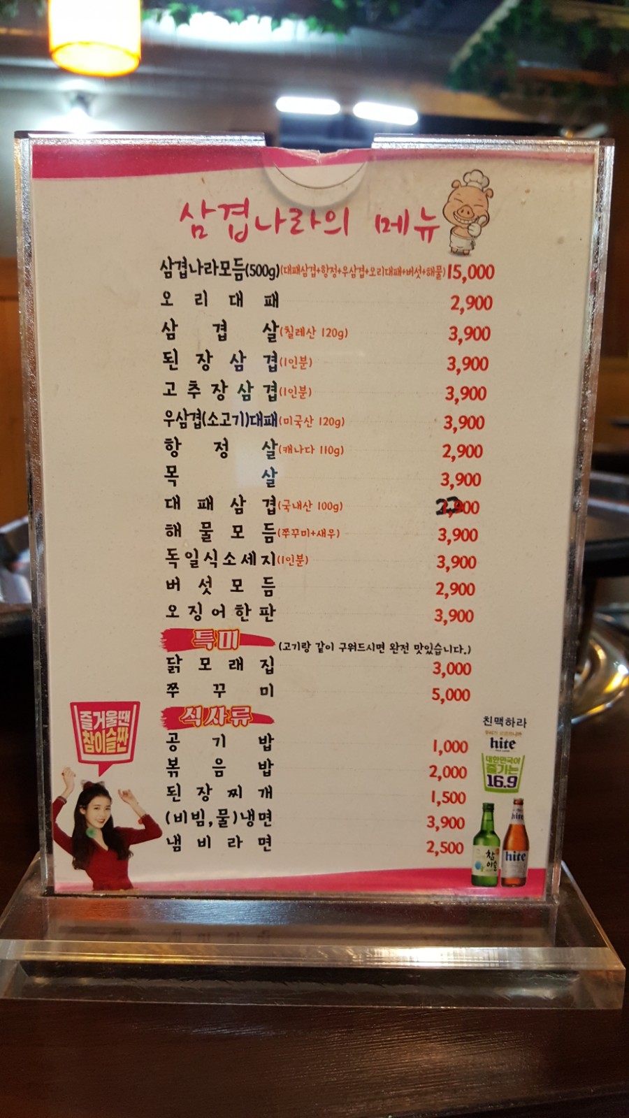 삼겹나라 이미지