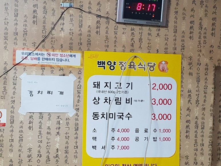 대전백양 이미지
