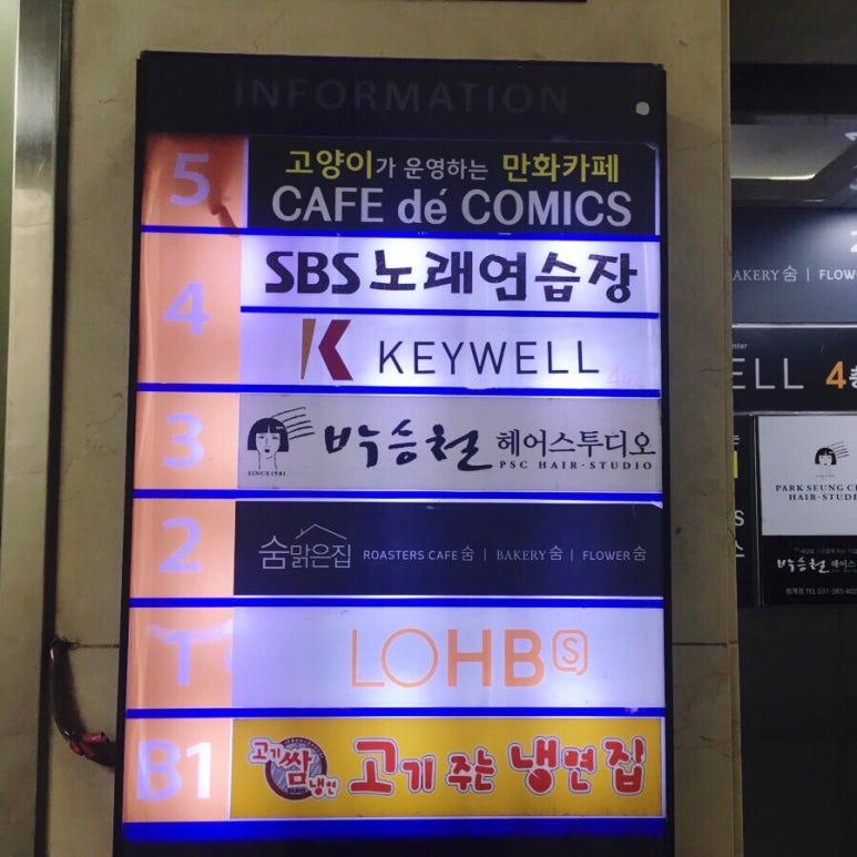 예쁜여우미용실 이미지