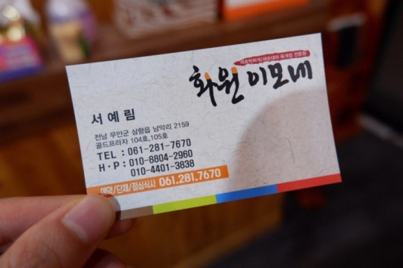 이모네오리탕 이미지