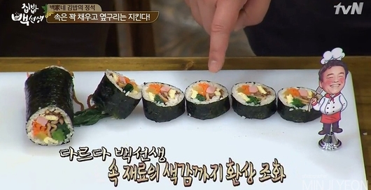 백가네김밥 이미지
