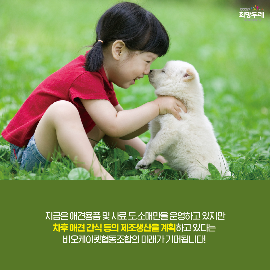 행복한협동조합 이미지