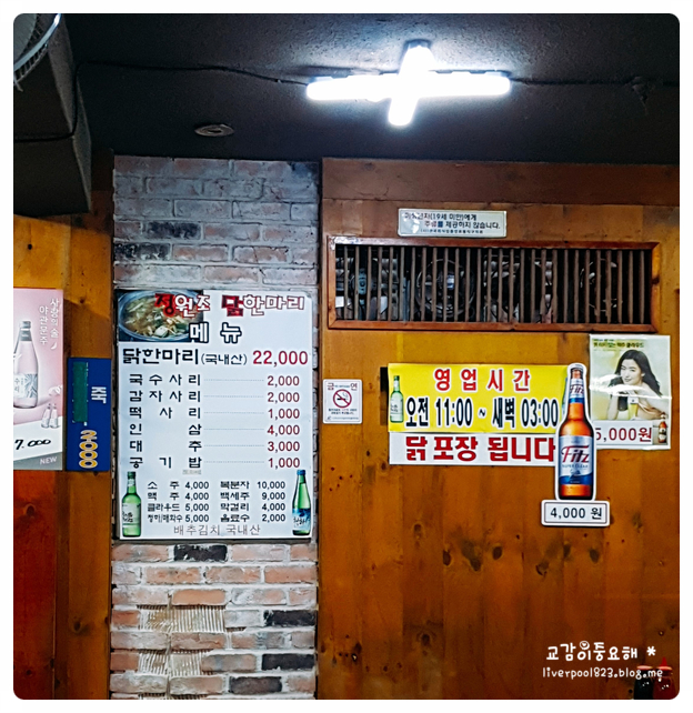 정원조닭한마리 이미지