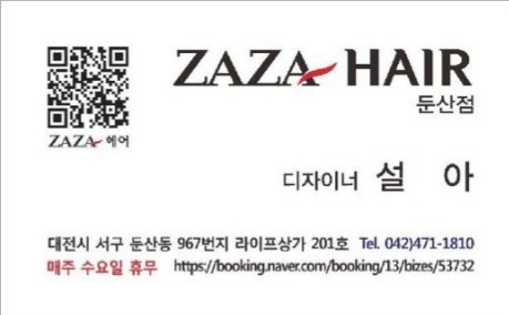 자자헤어 이미지