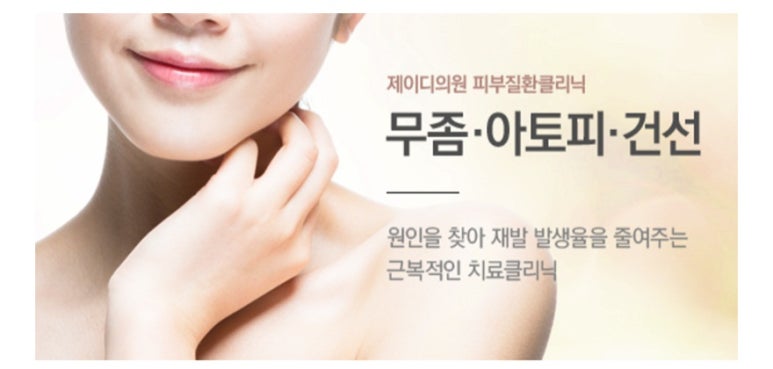 제이디의원 이미지