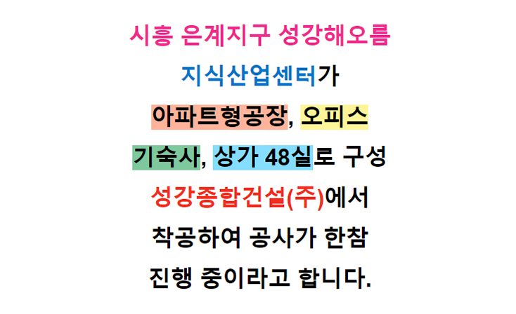 성강지식산업센터 이미지