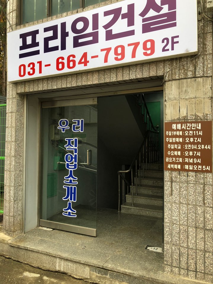 우리직업소개소 이미지