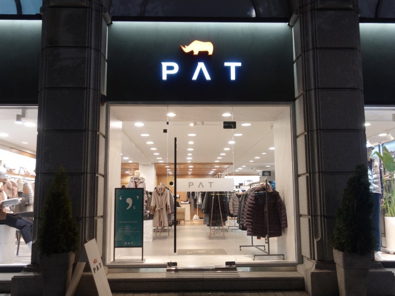 독립문PAT선릉 이미지