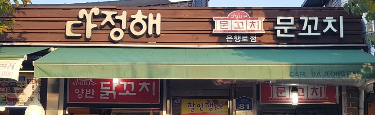 맘앤타르트 이미지