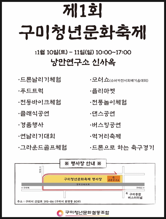 청년문화로협동조합 이미지