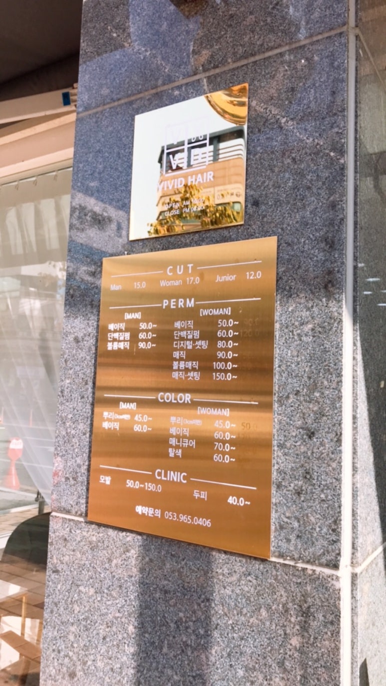 헤어도시 이미지