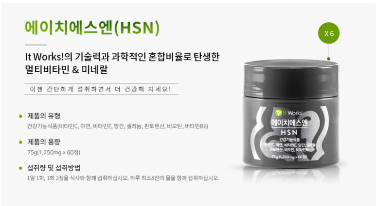 에이치에스네일 이미지