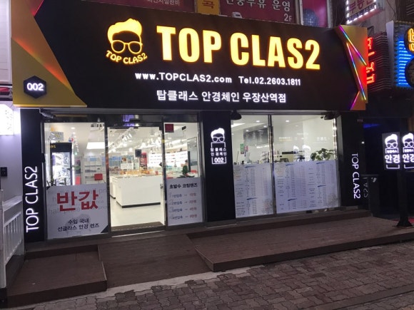탑클래스 이미지