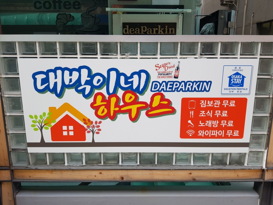 비하우스게스트하우스 이미지